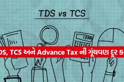 TDS TCS TAX 2207