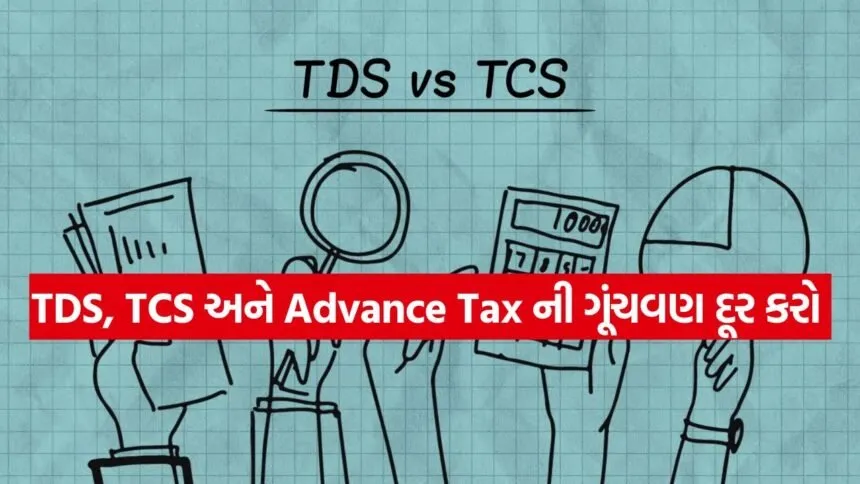TDS TCS TAX 2207