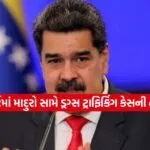 Nicolas Maduro