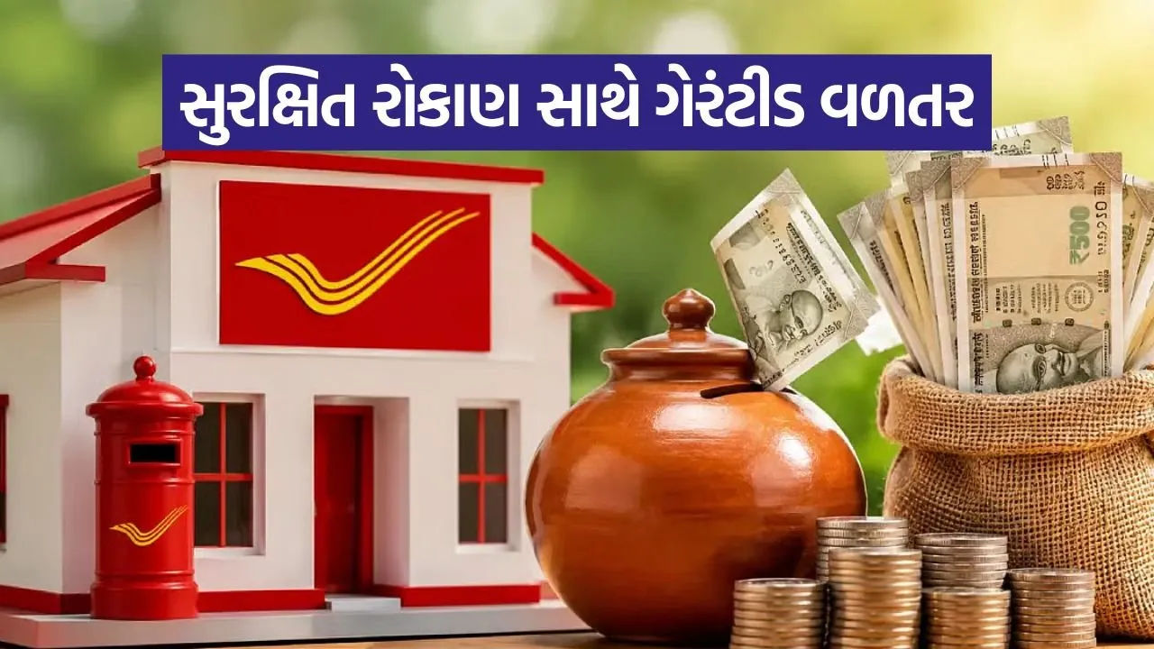 Post Office 2 Year FD