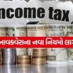 Income Tax 2207