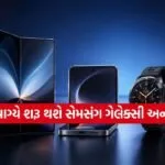 Samsung Galaxy Unpacked