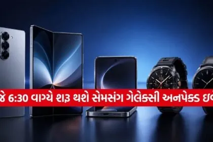 Samsung Galaxy Unpacked