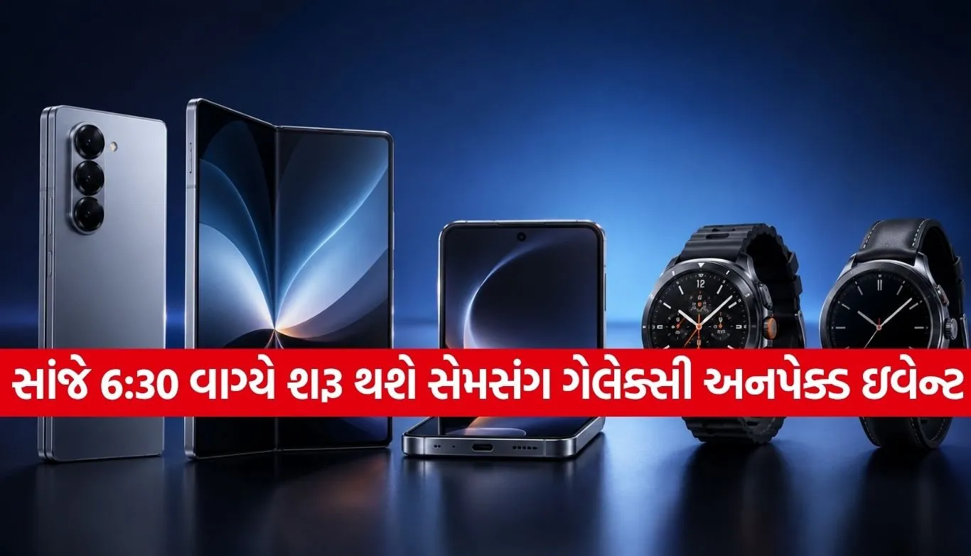 Samsung Galaxy Unpacked