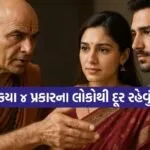 Chanakya Niti