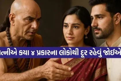 Chanakya Niti