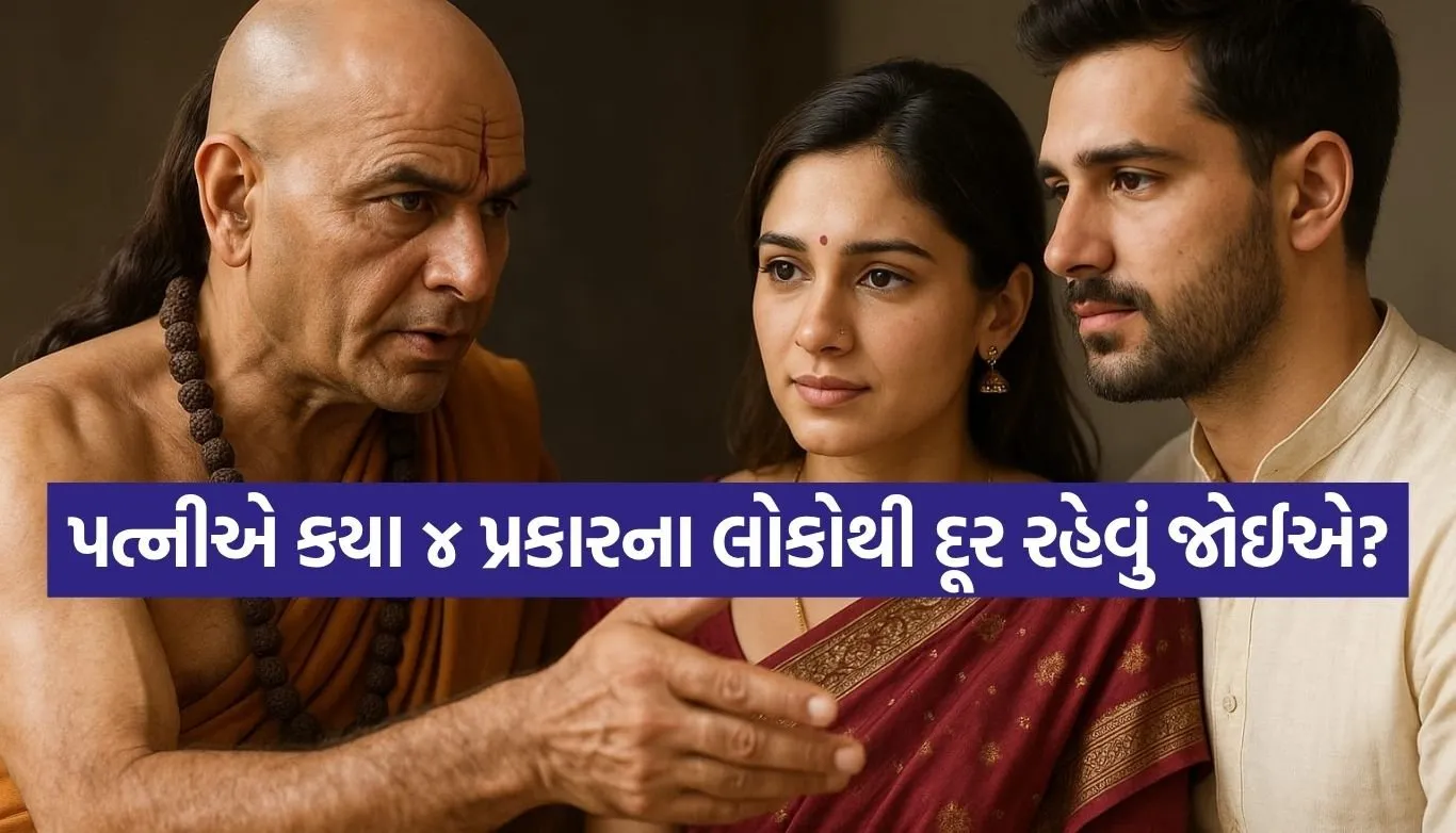 Chanakya Niti