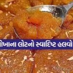 Rice Flour Halwa 2207