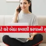 Work From Home