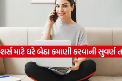 Work From Home
