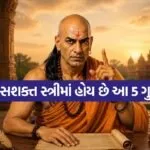 Chanakya Niti 2207 1