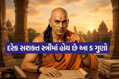 Chanakya Niti 2207 1