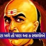 Chanakya Niti 2207