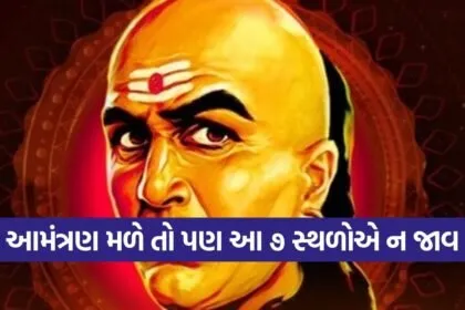 Chanakya Niti 2207