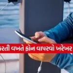 Tech Tips