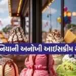 Ice Cream Capital