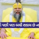 Premanad Ji Maharaj