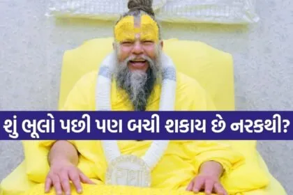 Premanad Ji Maharaj