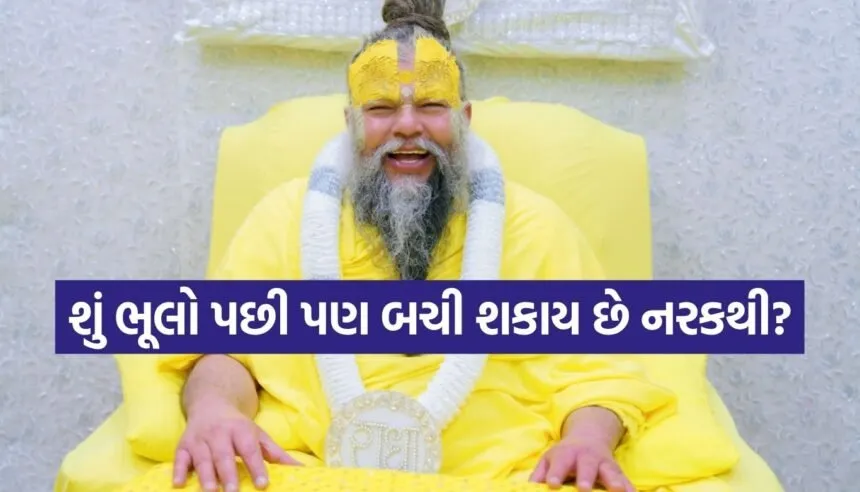 Premanad Ji Maharaj