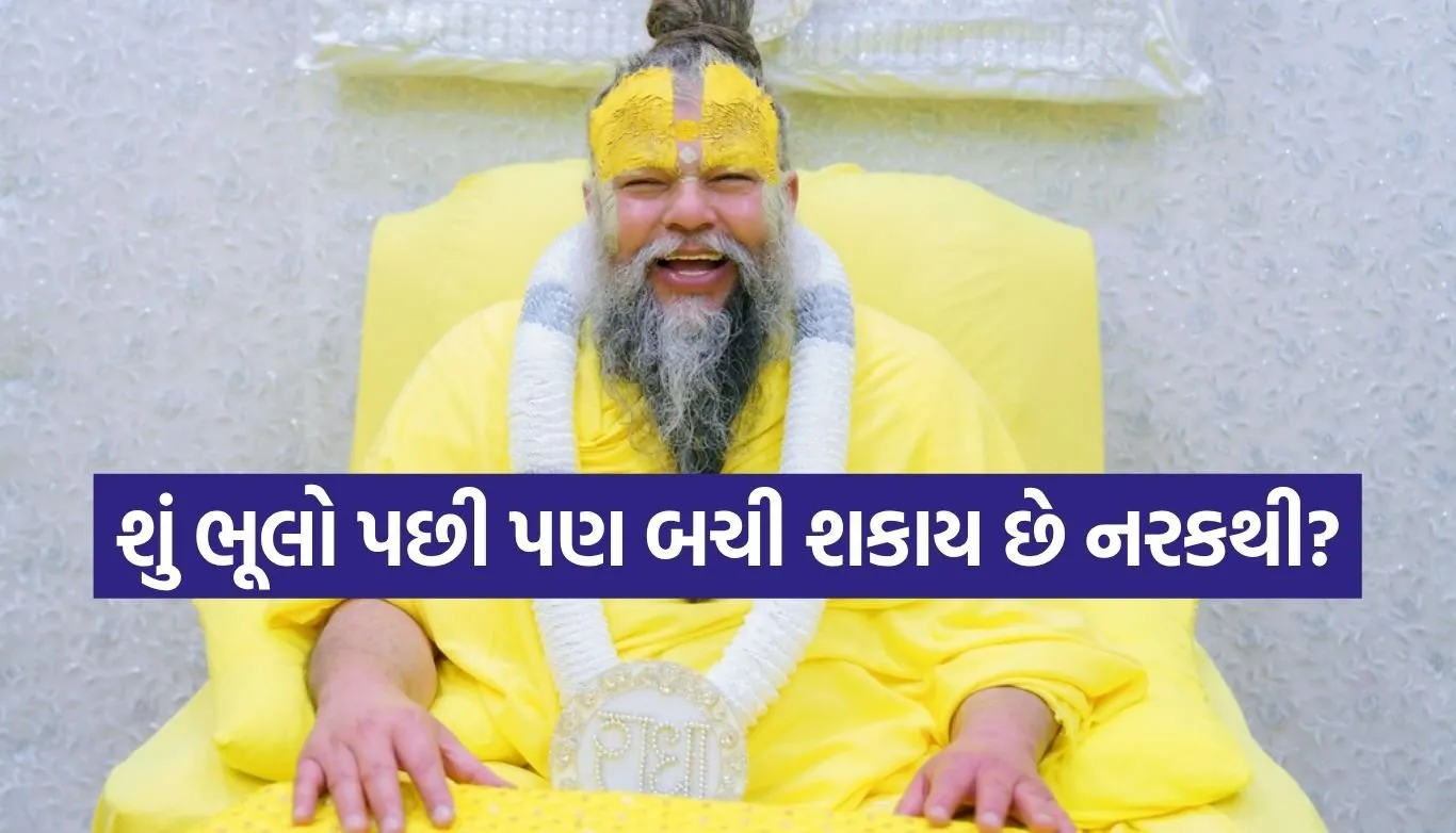 Premanad Ji Maharaj
