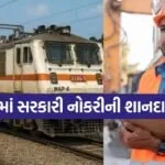 RRB Recruitment