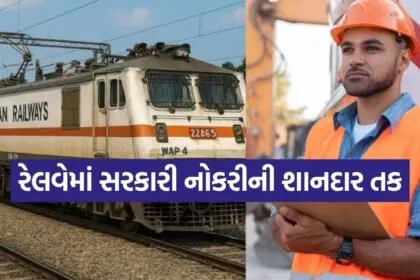 RRB Recruitment