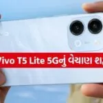 Vivo T5 Lite
