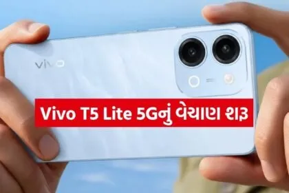 Vivo T5 Lite