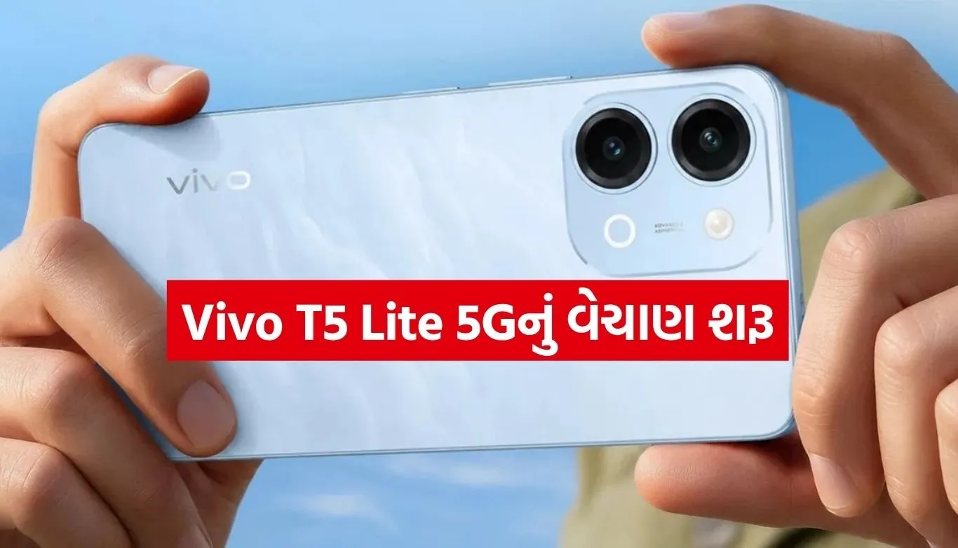 Vivo T5 Lite