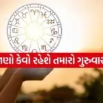 Horoscope