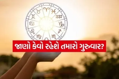 Horoscope