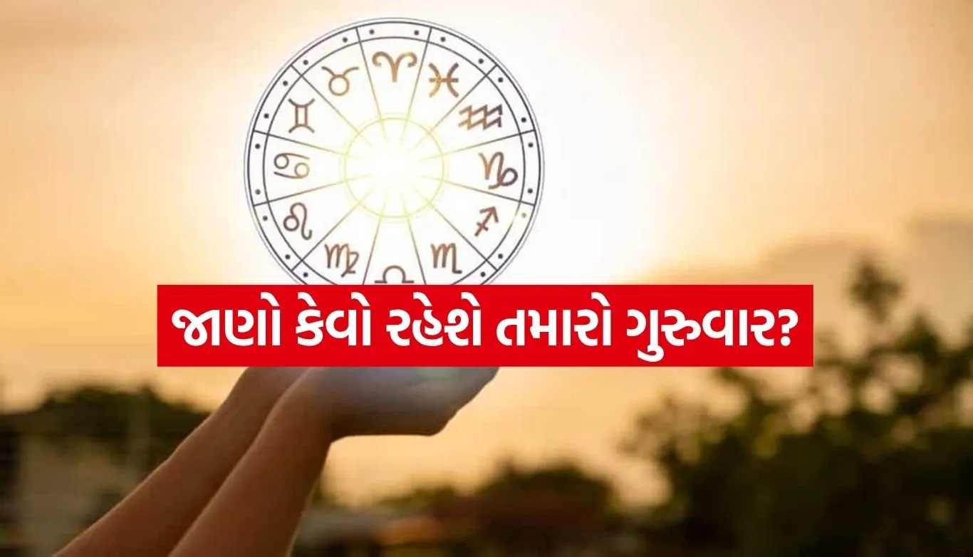 Horoscope