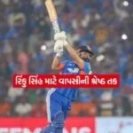 rinku