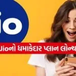 Jio Plan