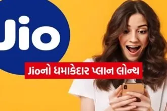 Jio Plan