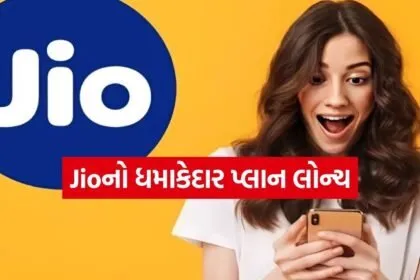 Jio Plan