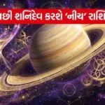 Shani dev 2307