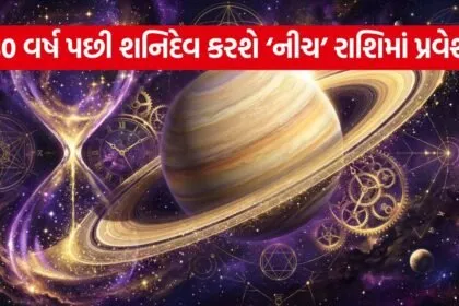 Shani dev 2307