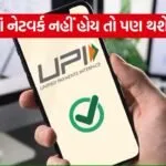UPI 2307