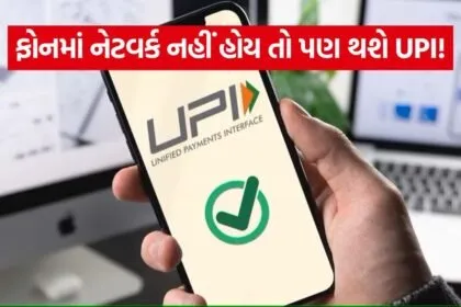 UPI 2307