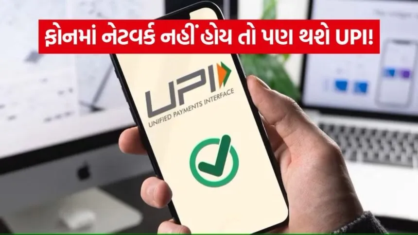 UPI 2307