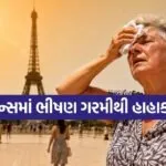 France Heatwave