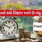 Fixed Deposit 2307