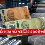 Polymer Currency 2307