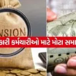 Govt Employees 2307