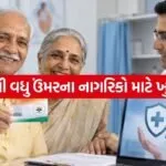 Ayushman Vaya Vandana Card