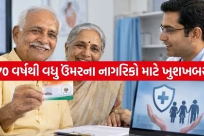 Ayushman Vaya Vandana Card