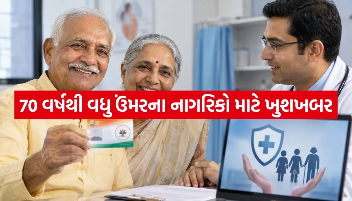 Ayushman Vaya Vandana Card