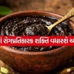 Chyawanprash 2307