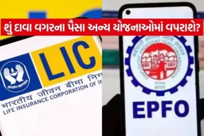 LIC EPFO 2307